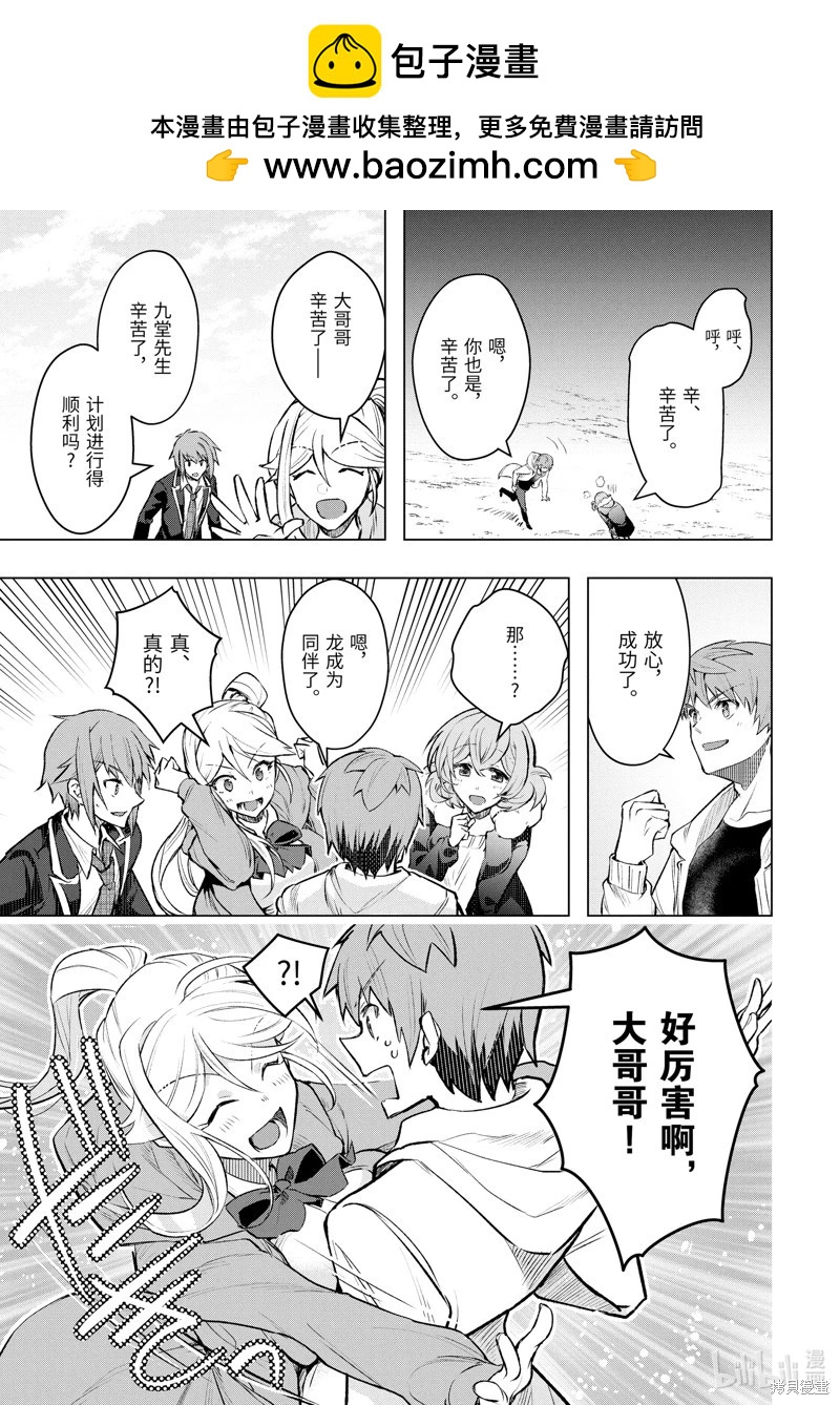 第52.1话4