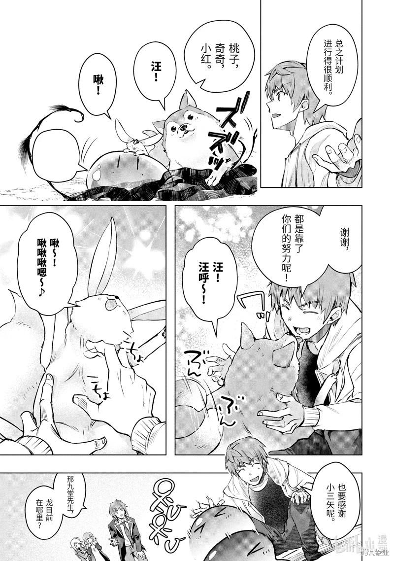 第52.1话6