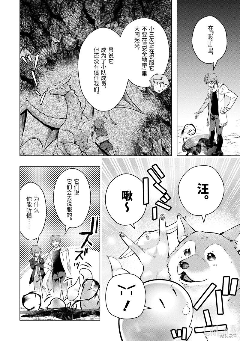 第52.1话7