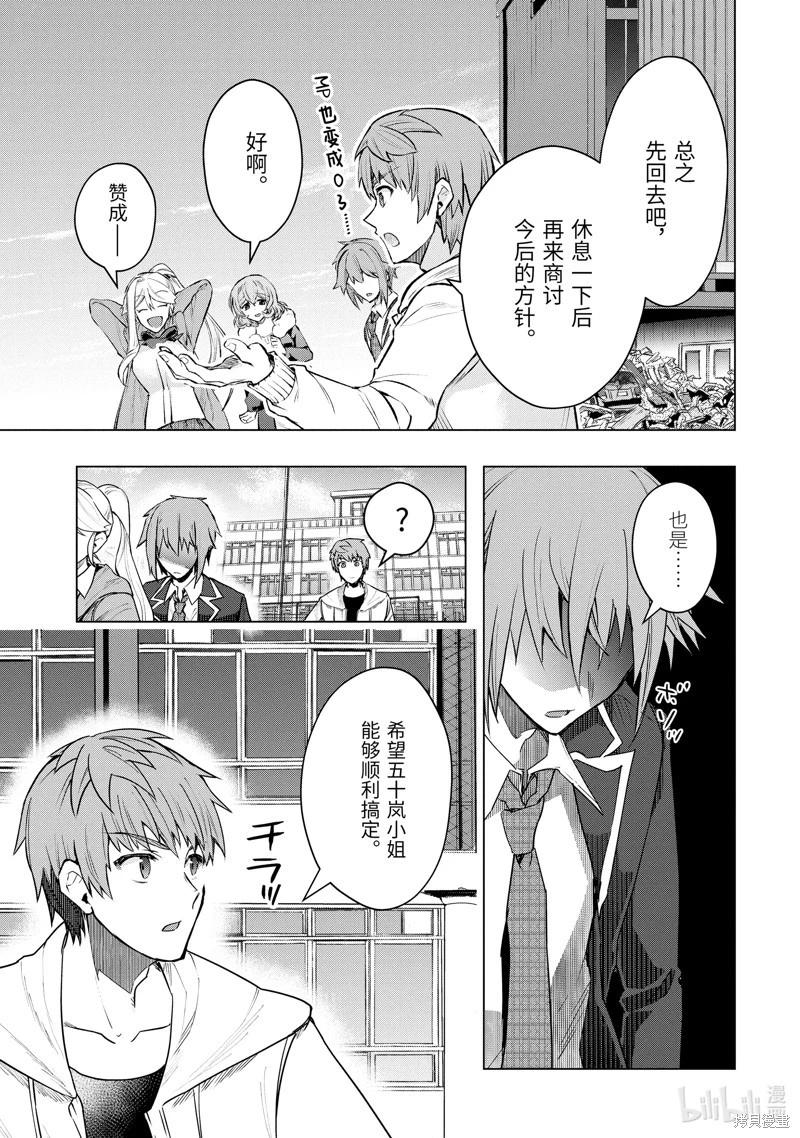 第52.1话8