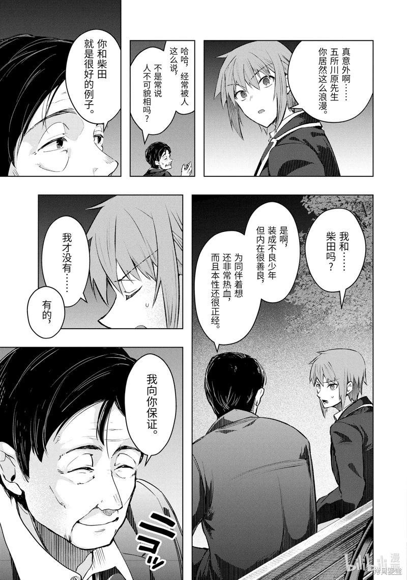 第52.2话10