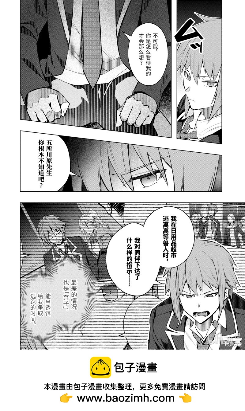 第52.2话11