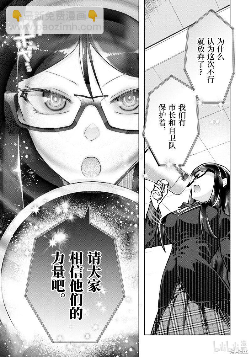 第52.2话2