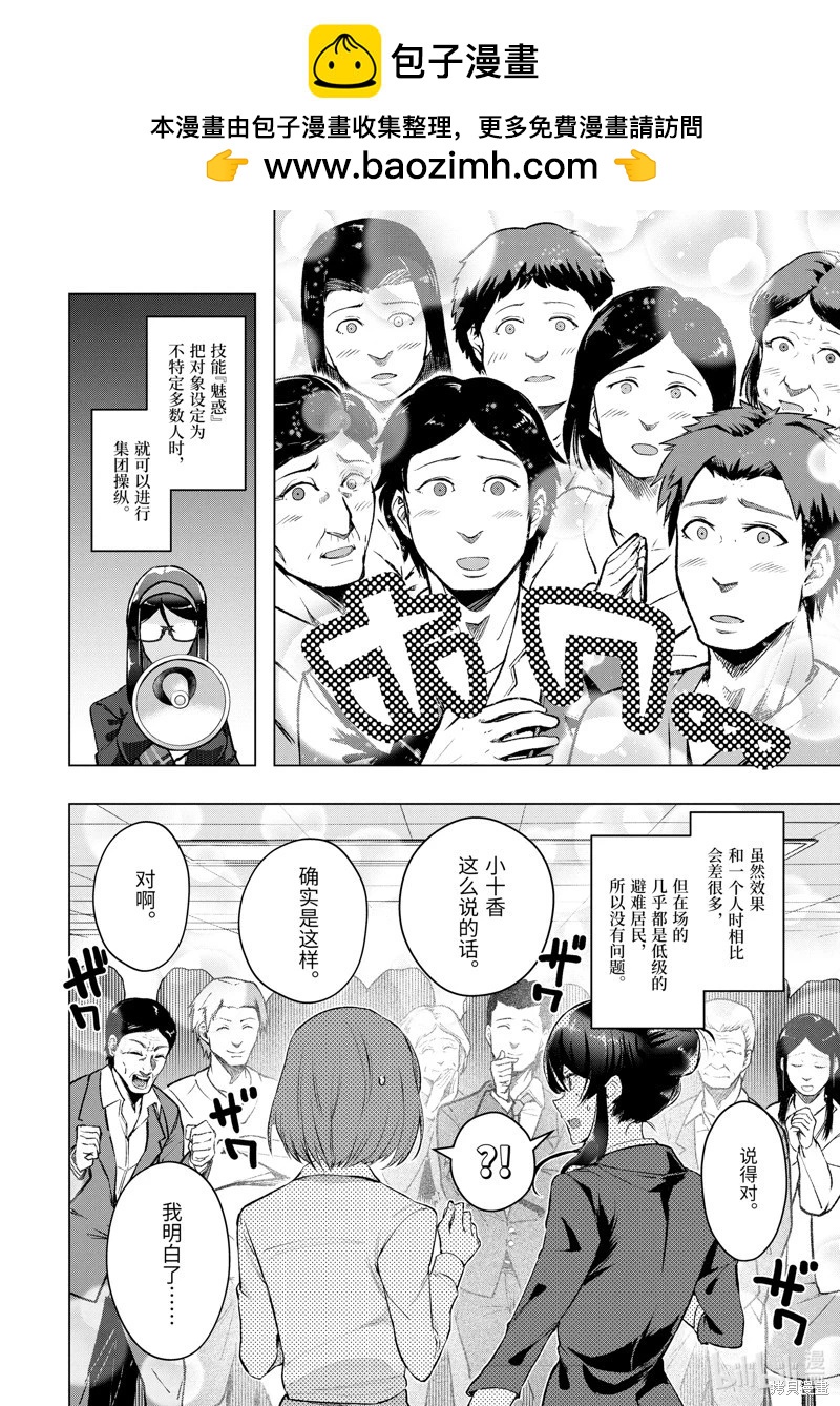 第52.2话3
