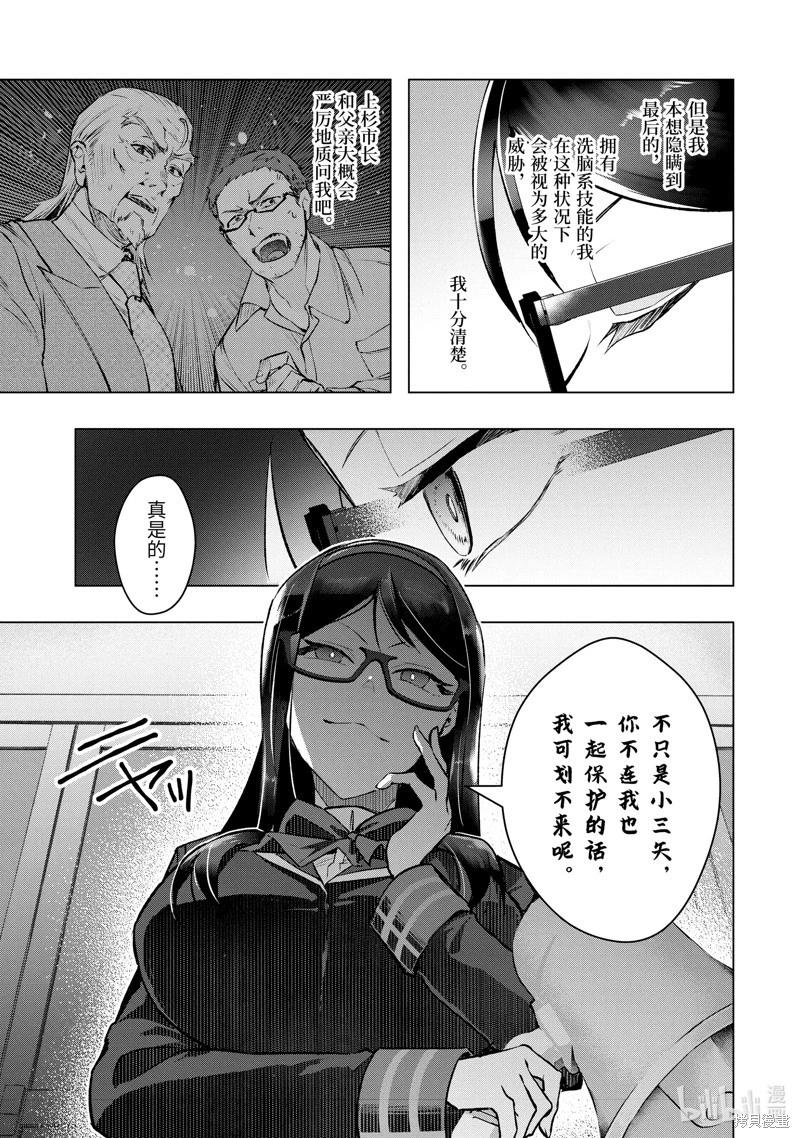 第52.2话4