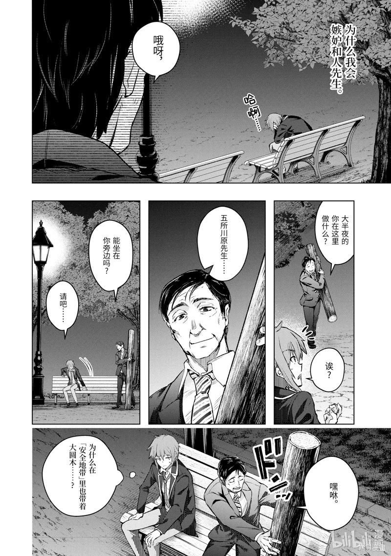 第52.2话7