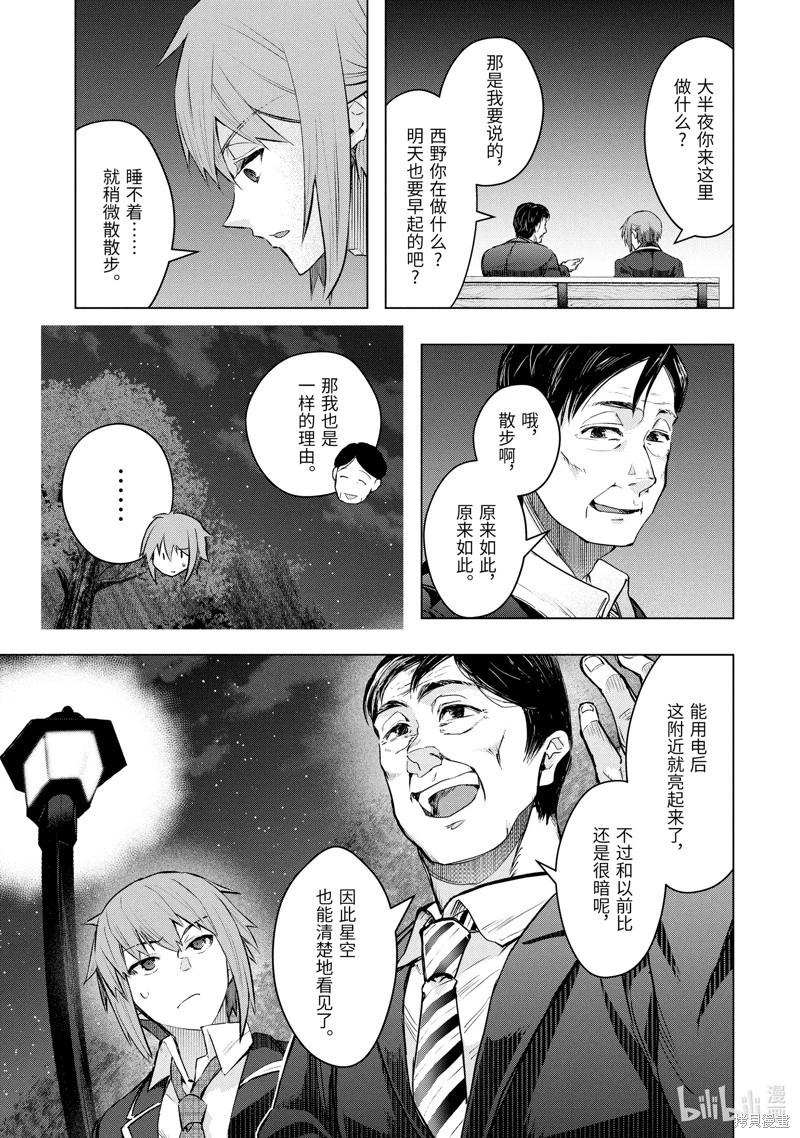 第52.2话8