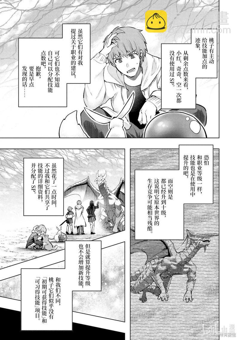 第53.4话2