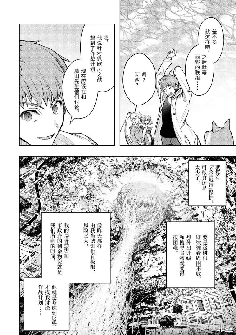 第53.4话3
