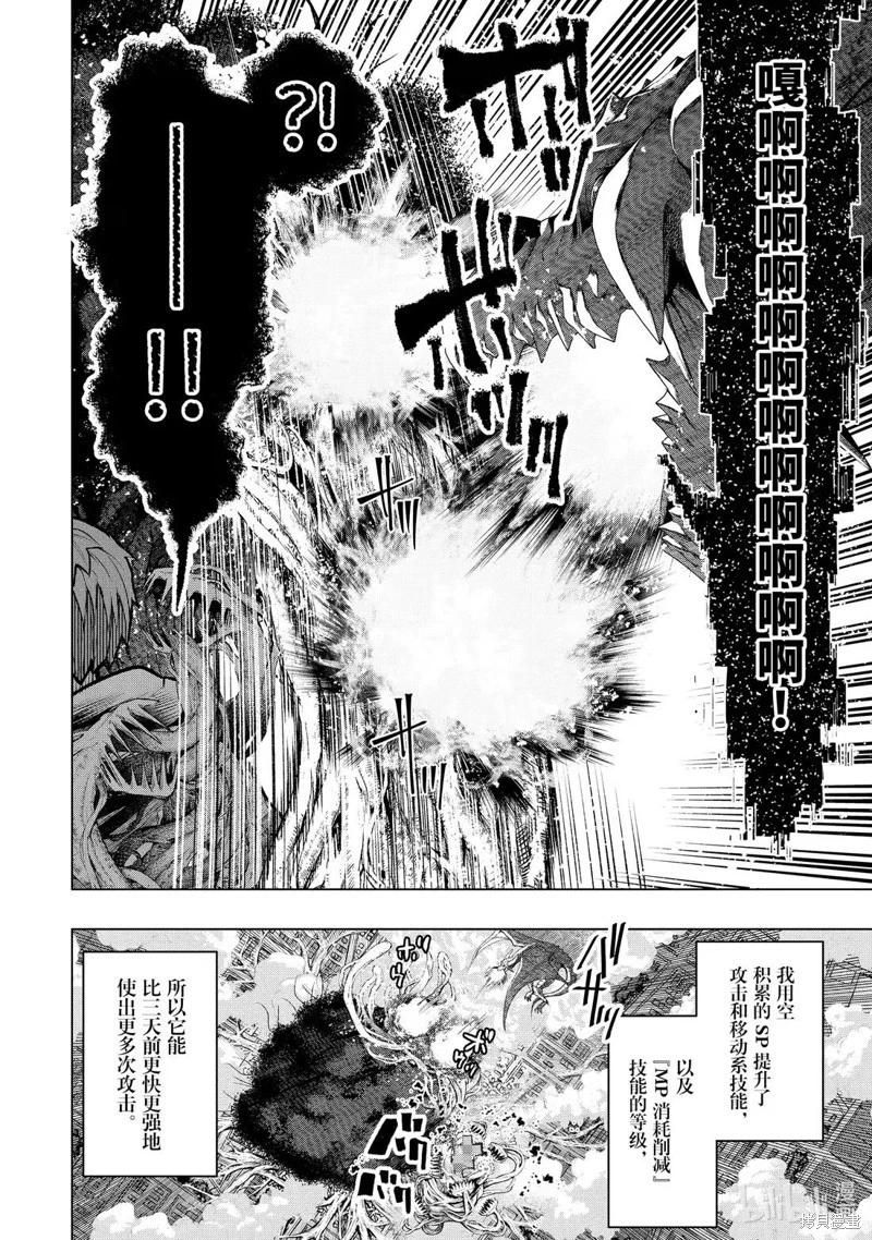 第55.2话3