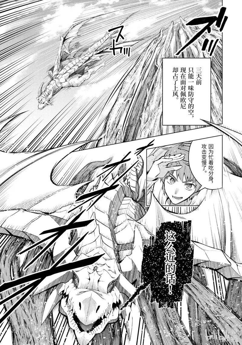 第55.2话4