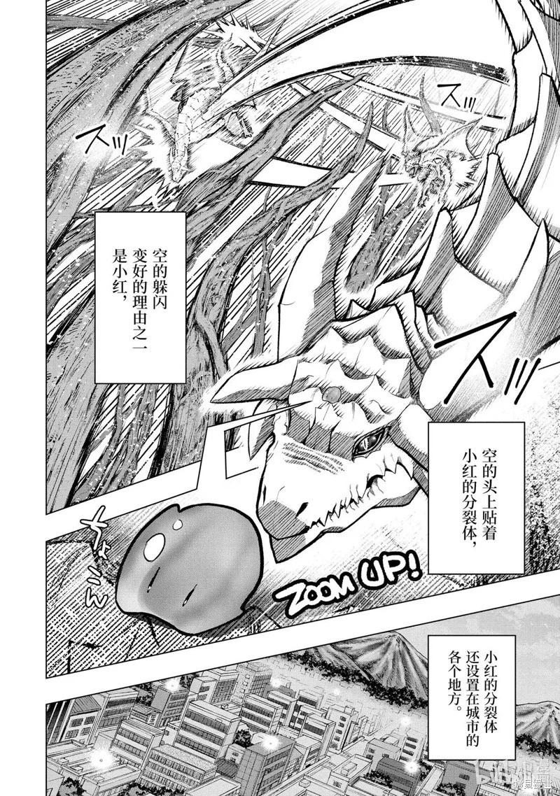 第55.2话9