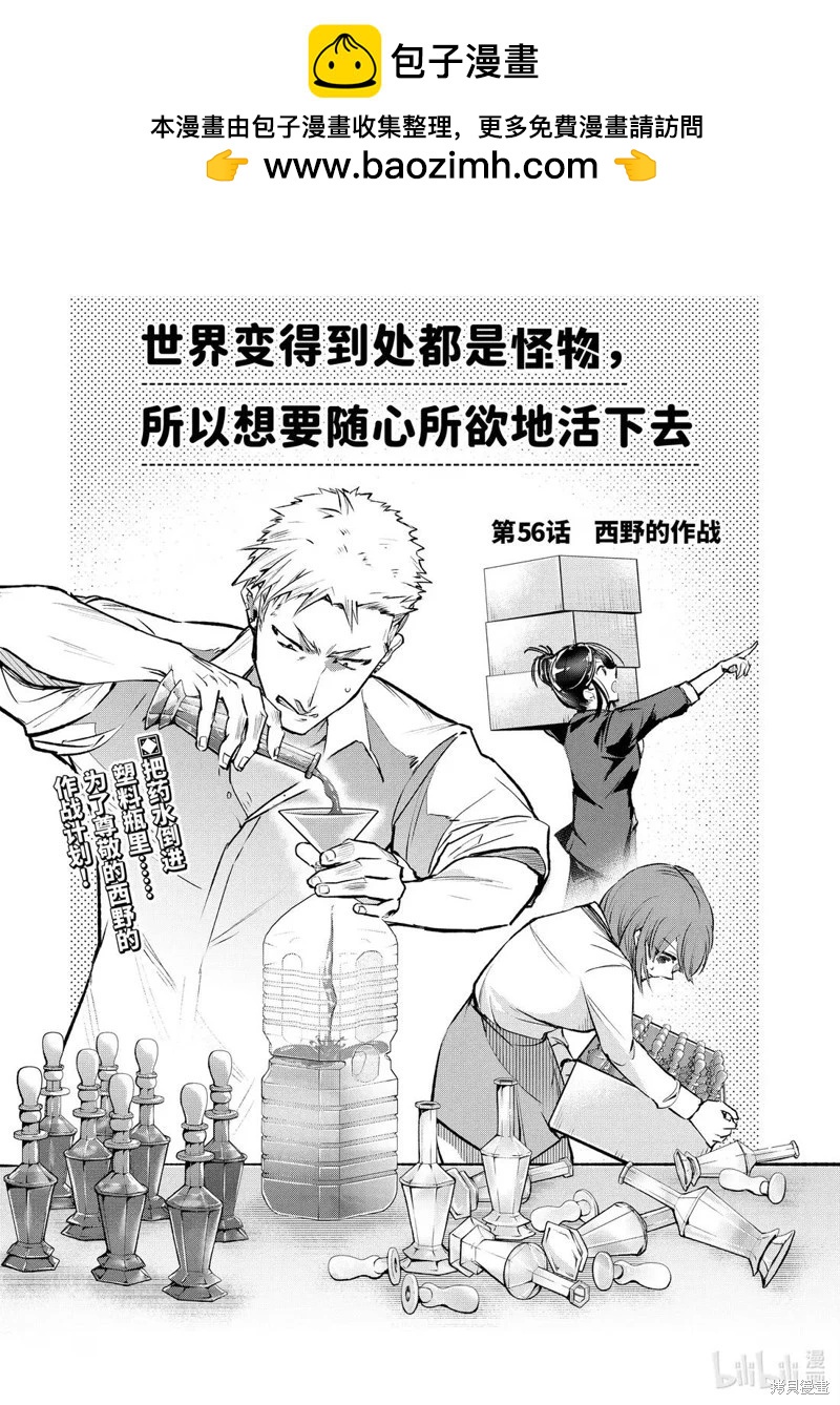 第56.1话1