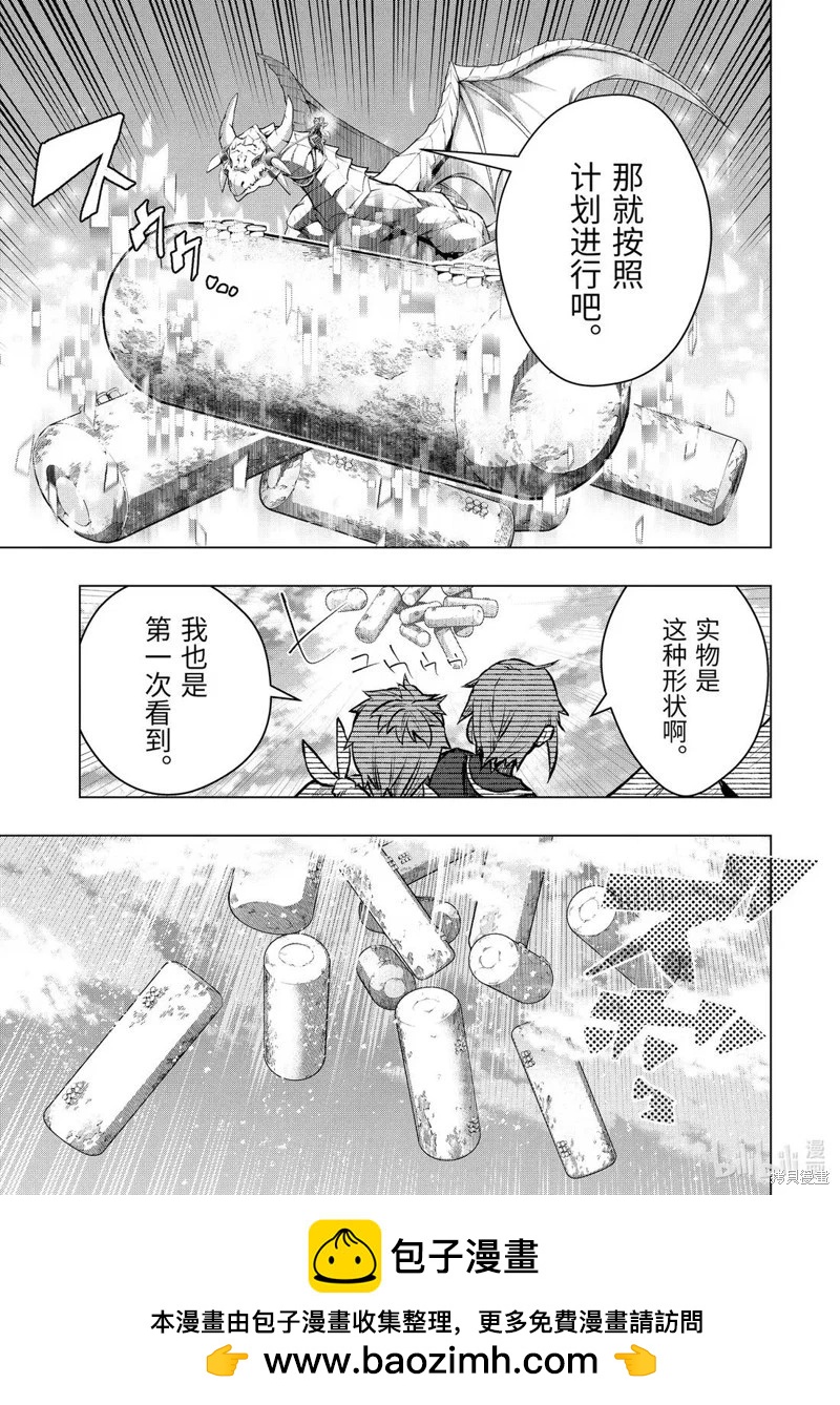 第56.1话10