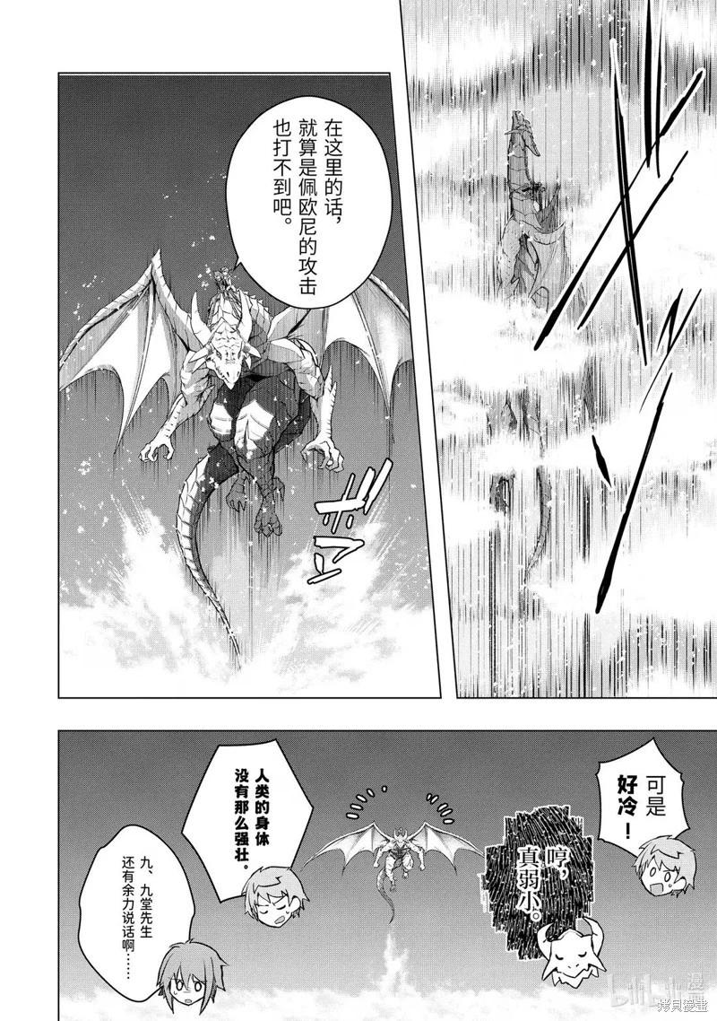 第56.1话9