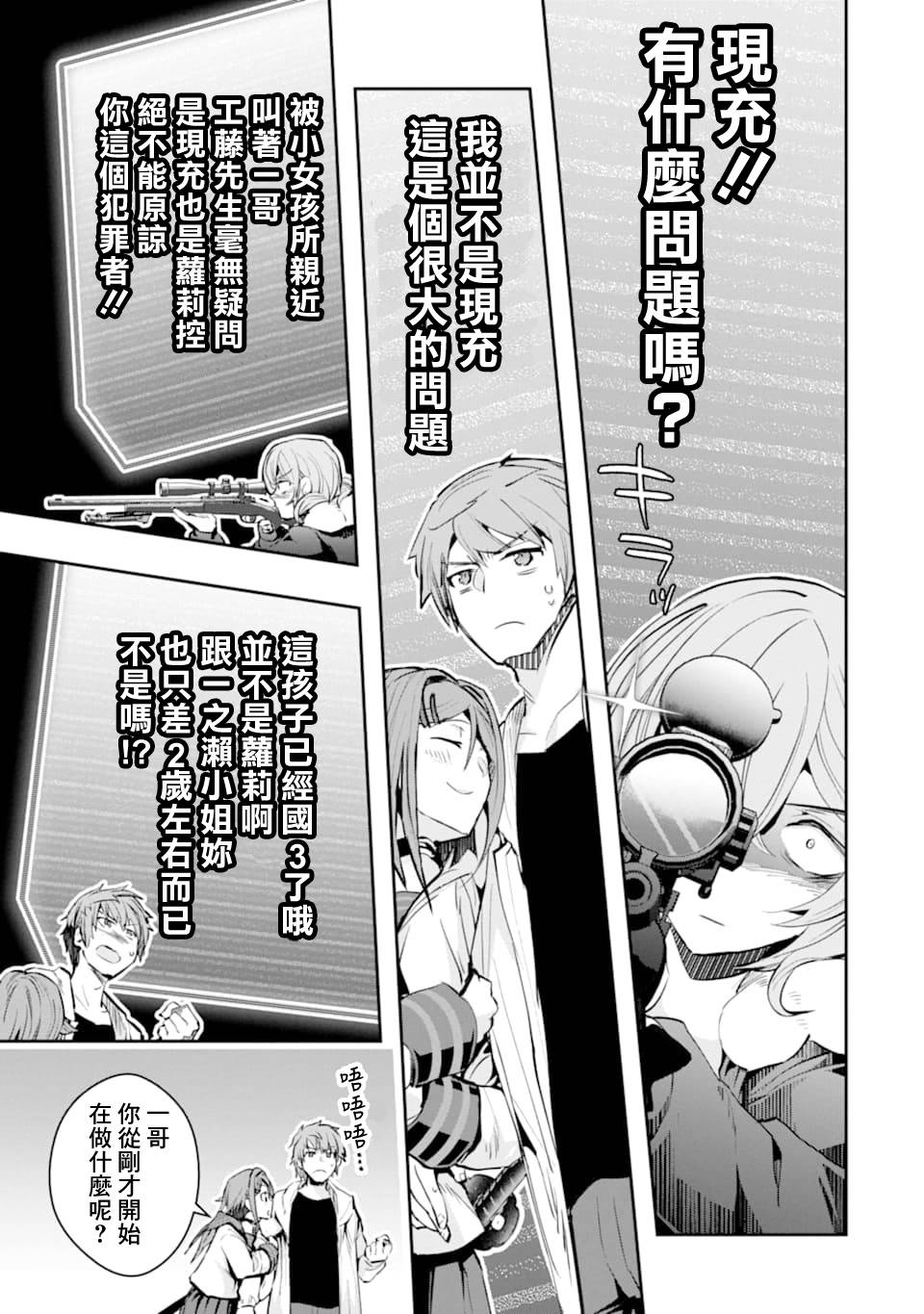 第20话16