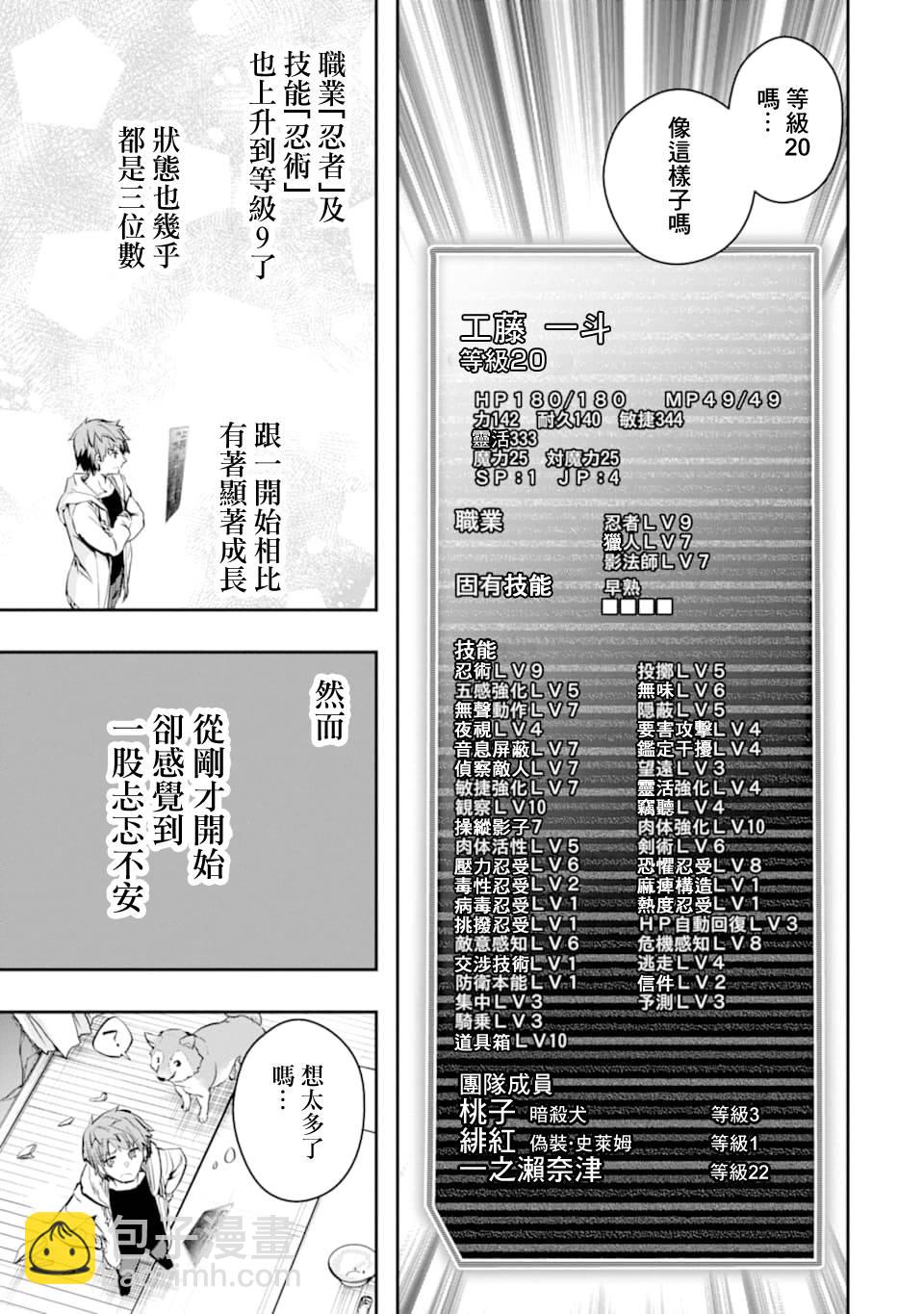 第20话24