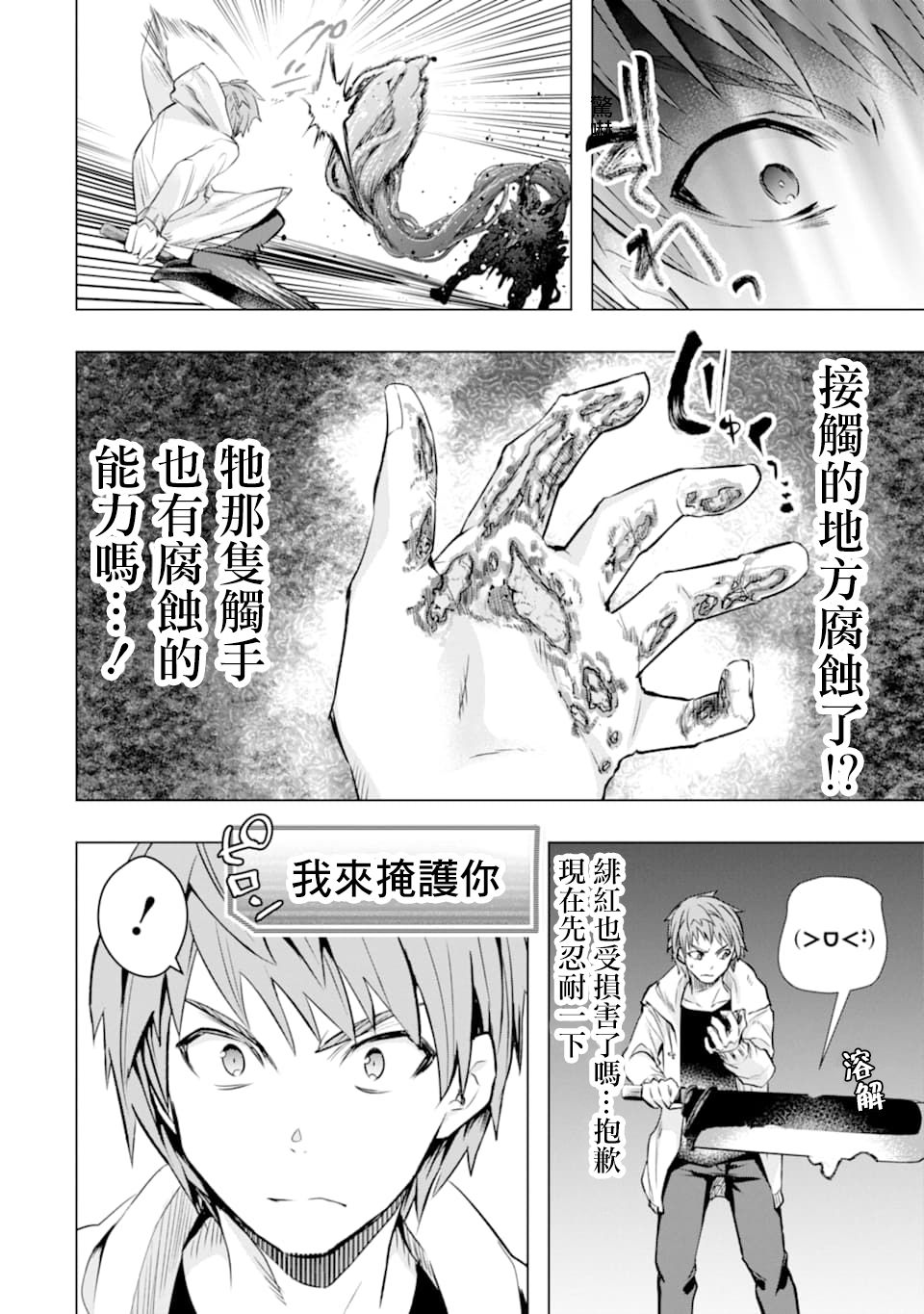 第22话13