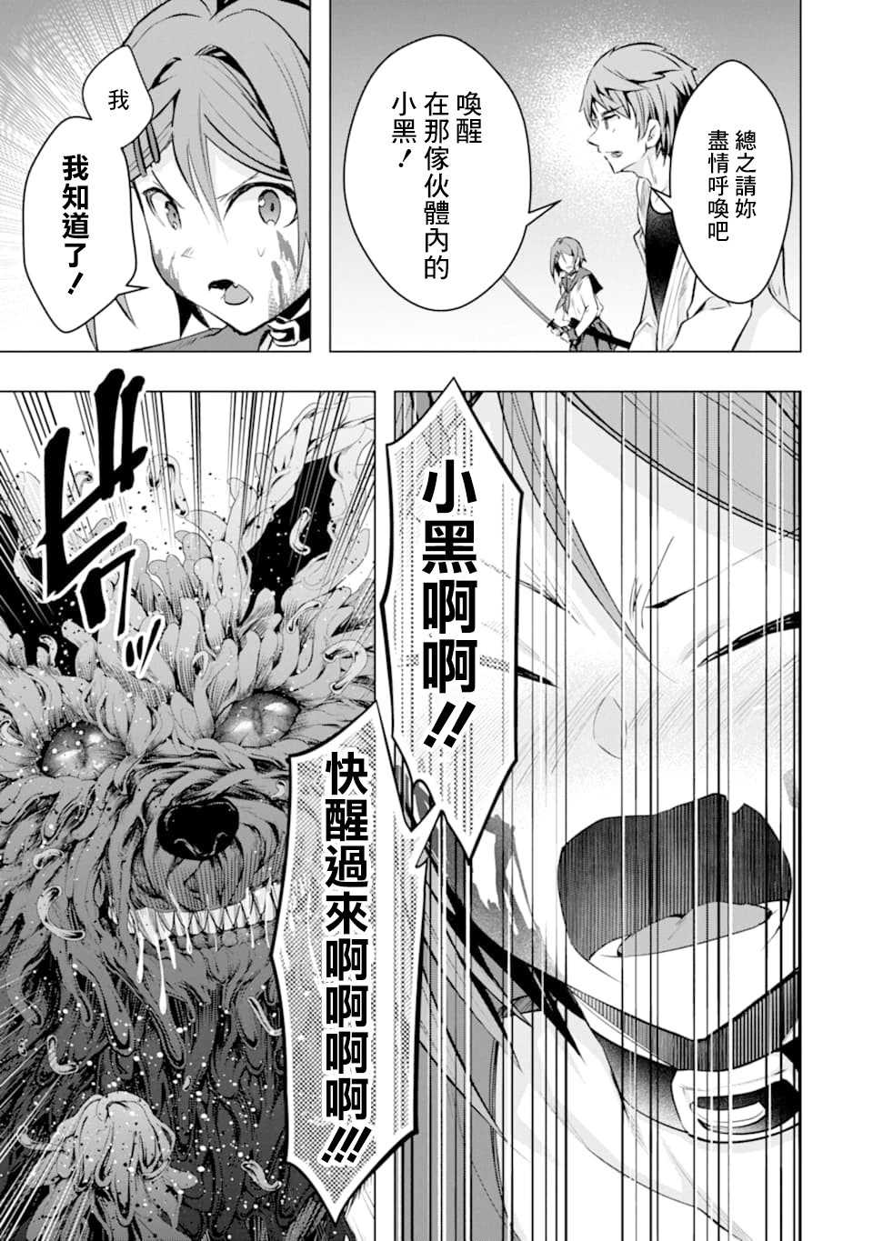 第23话17