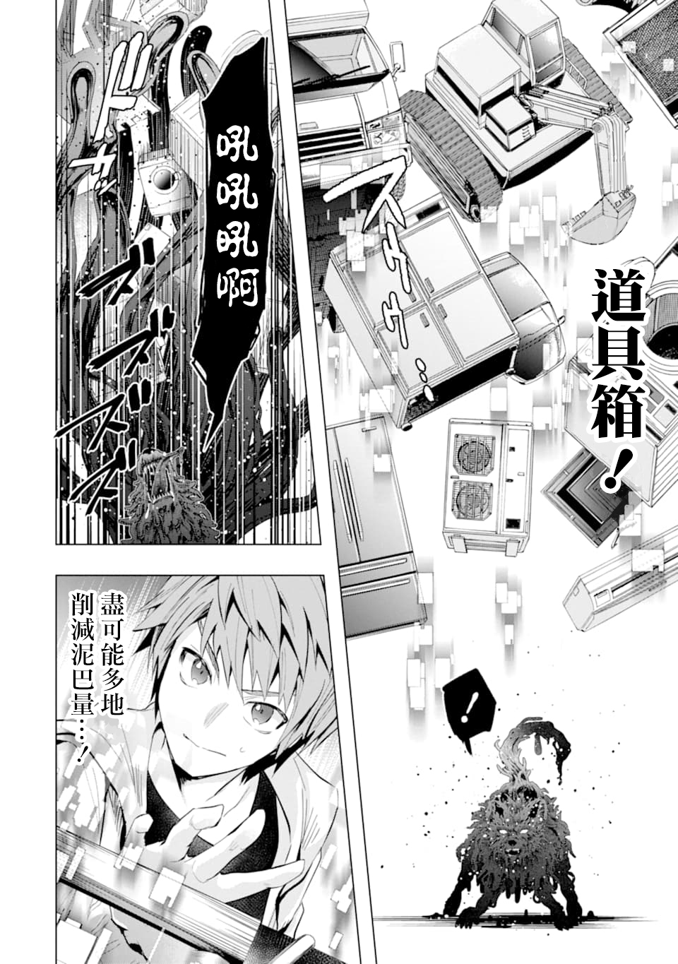 第23话18