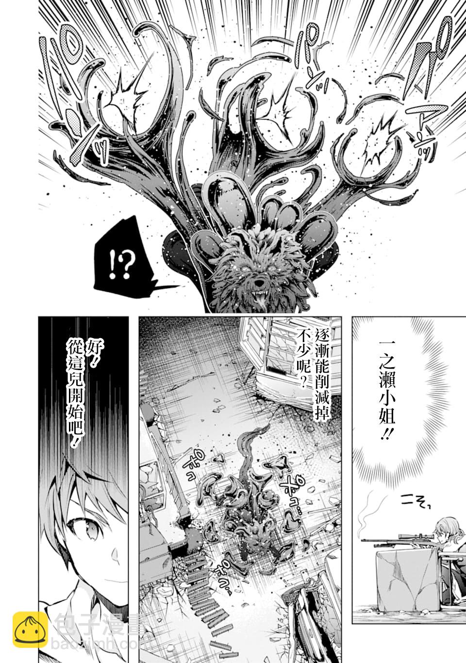 第23话20