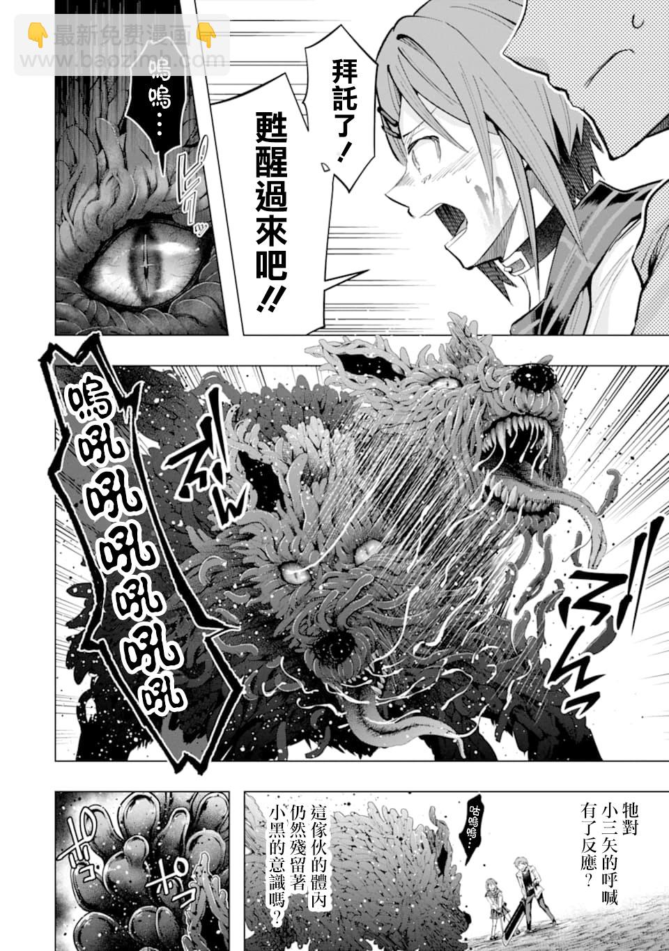 第23话3