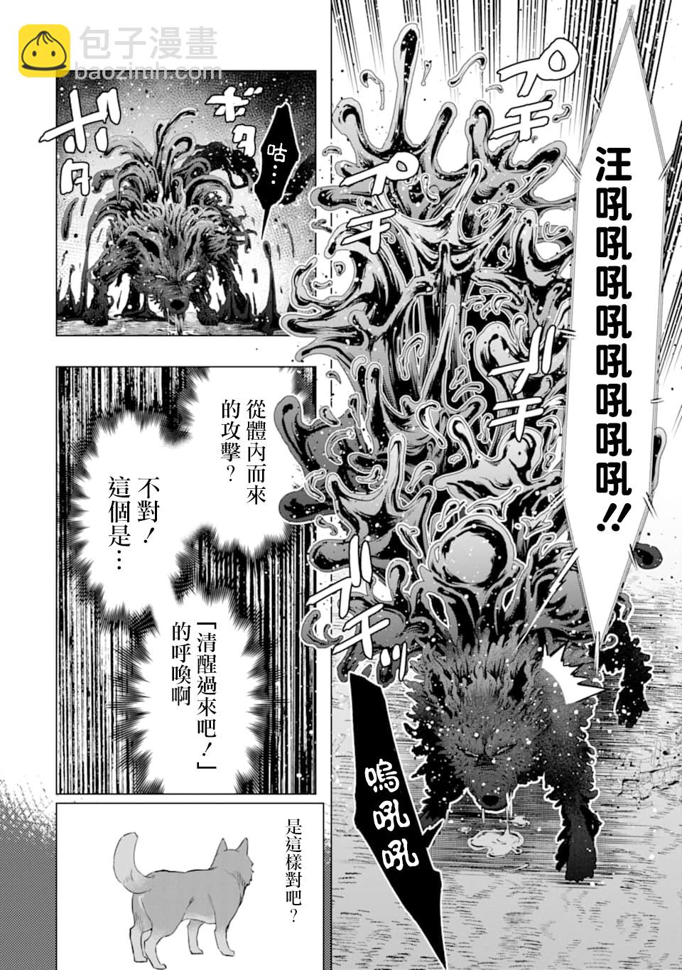 第23话5