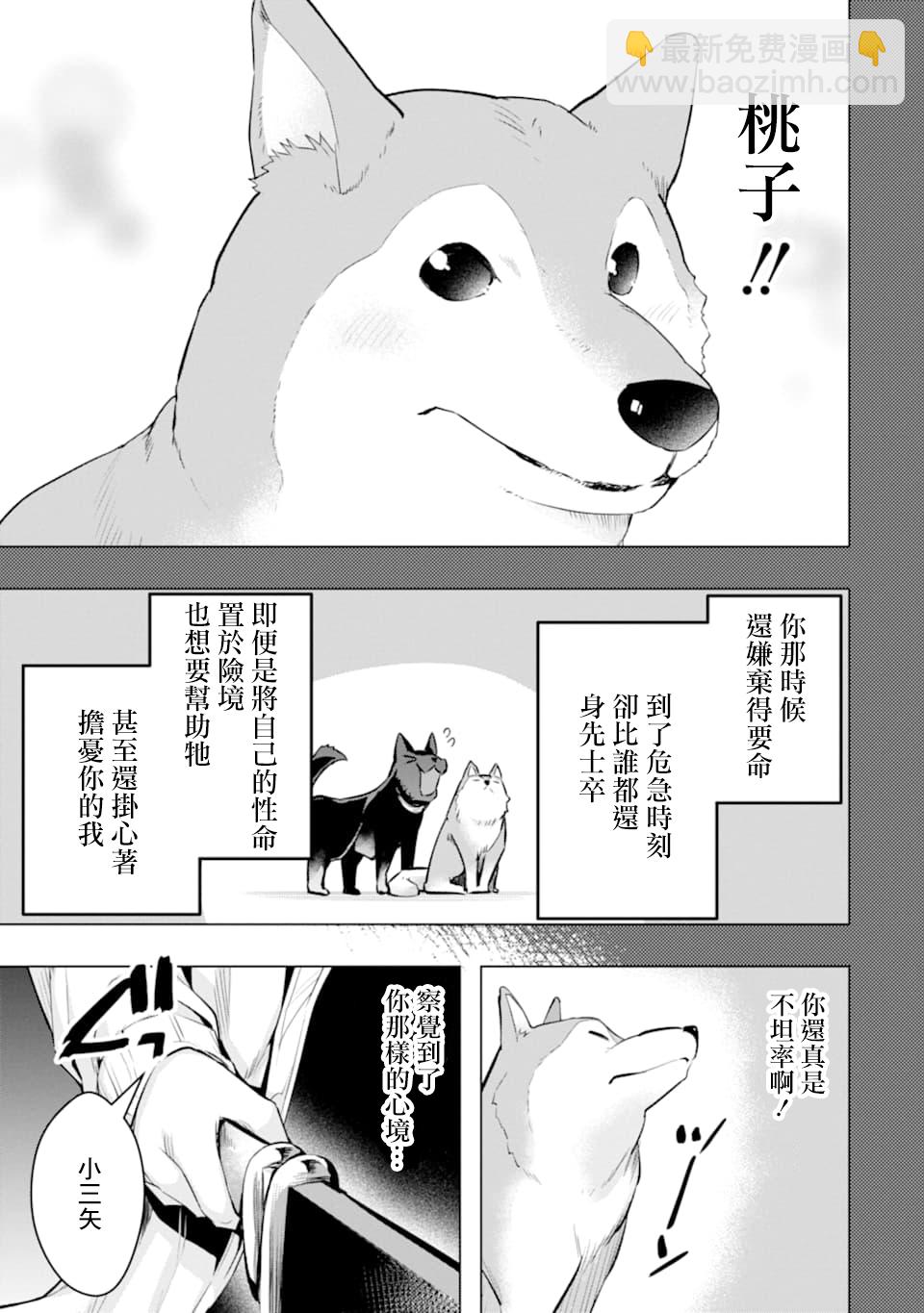 第23话6