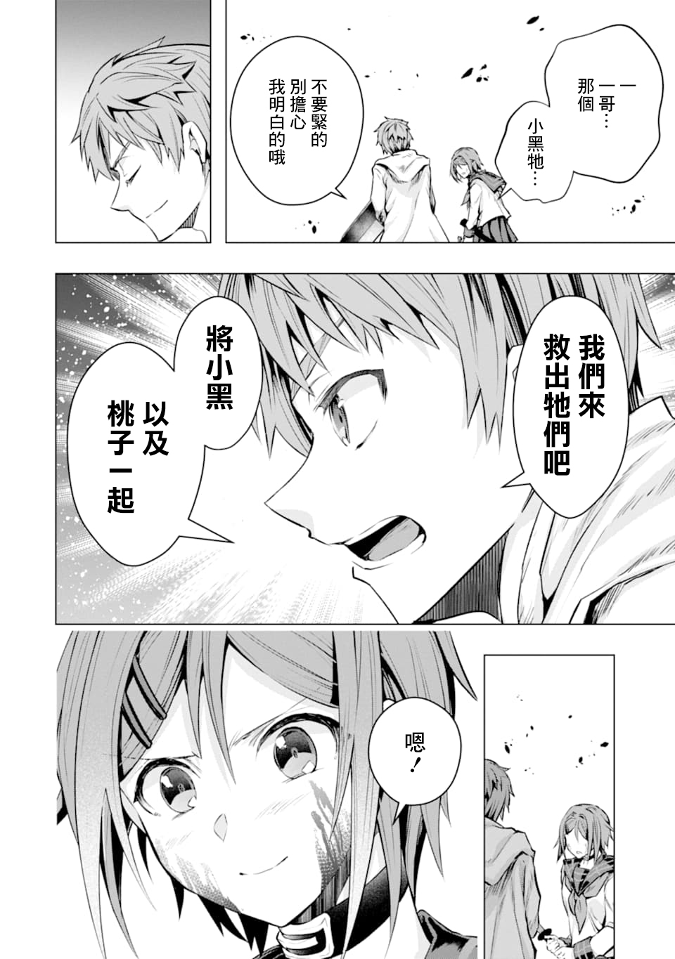 第23话7
