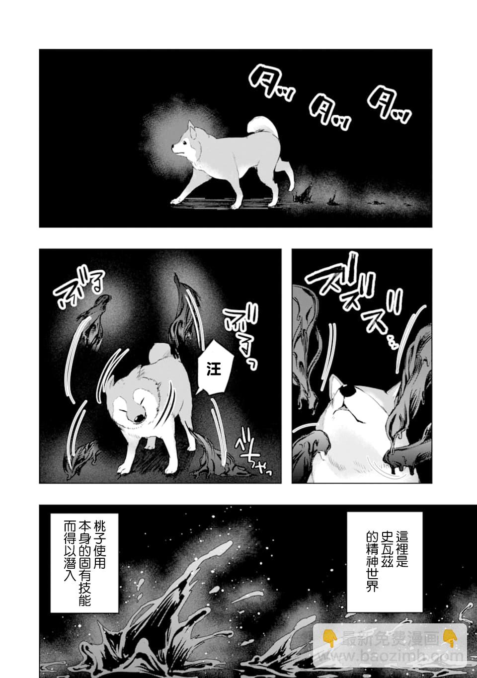 第23话9