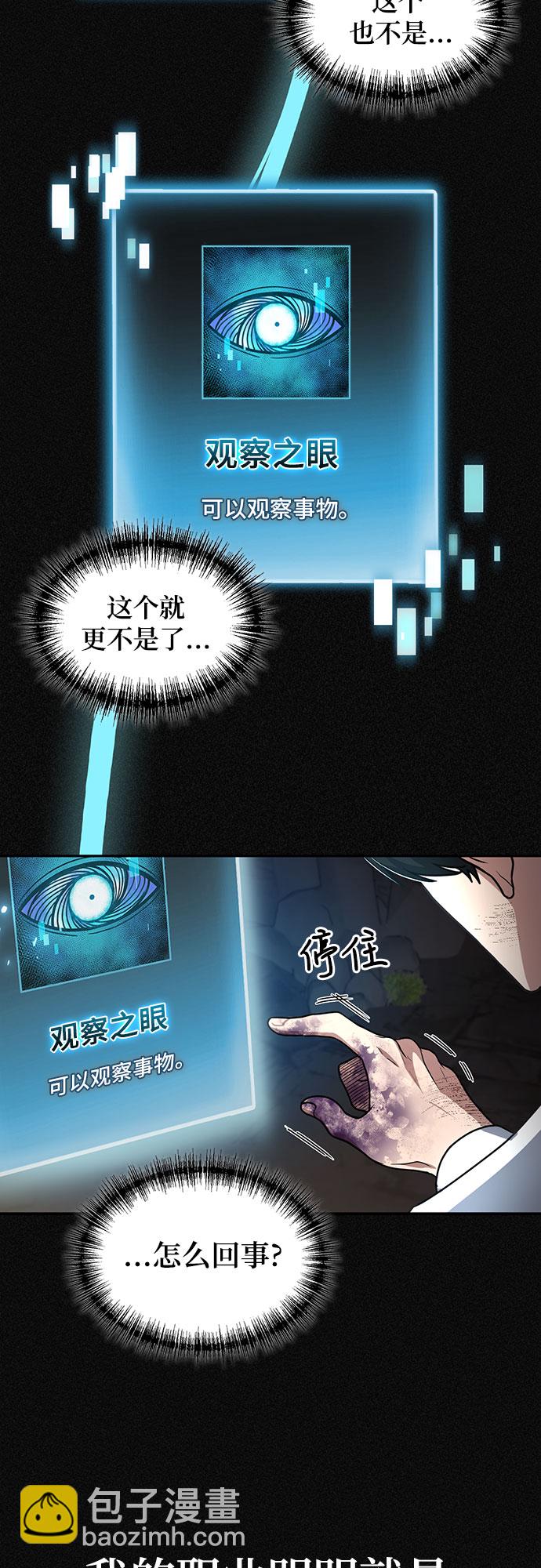 第2话14