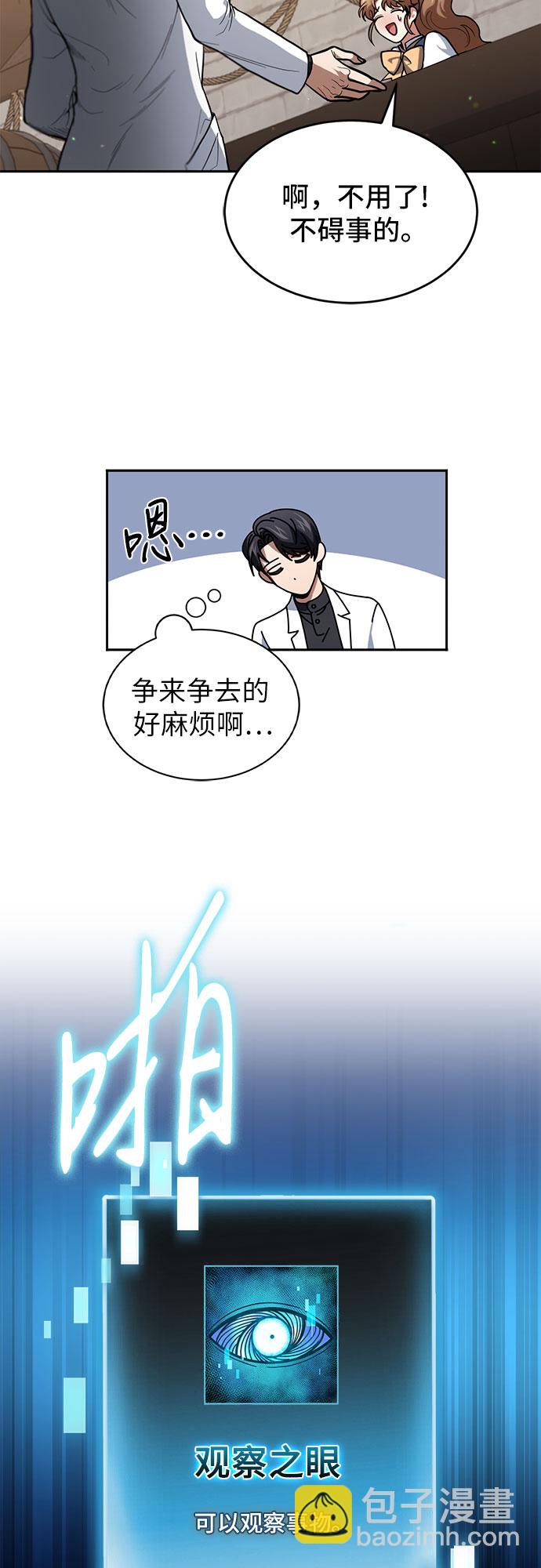 第2话33