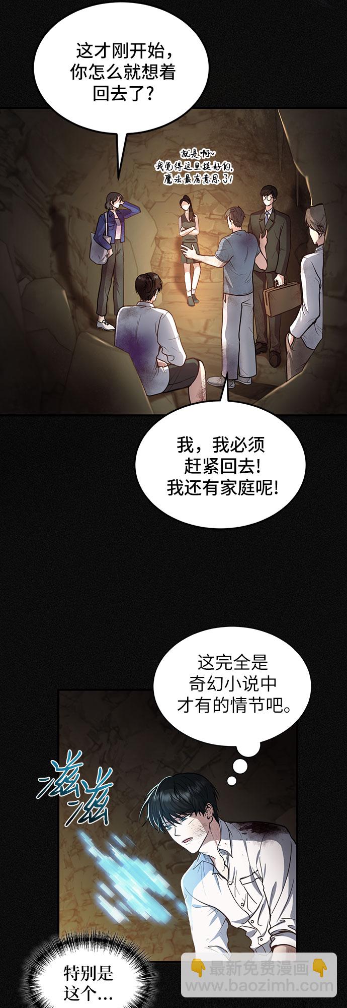 第2话8