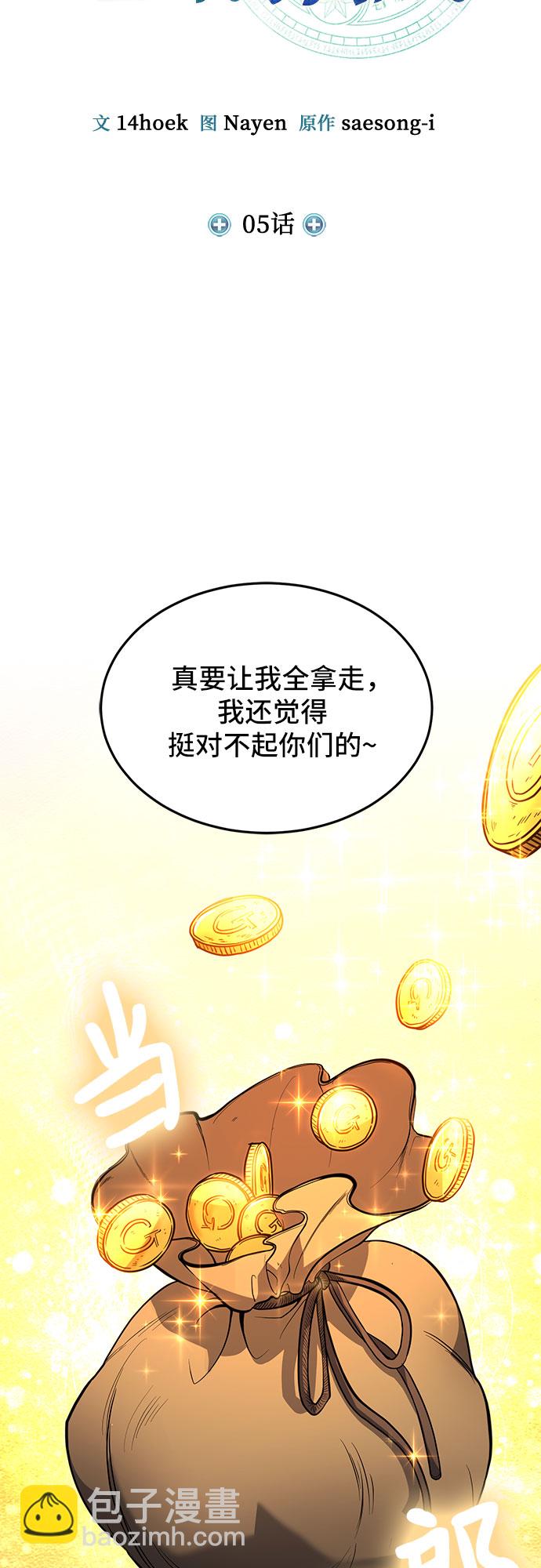 第5话21