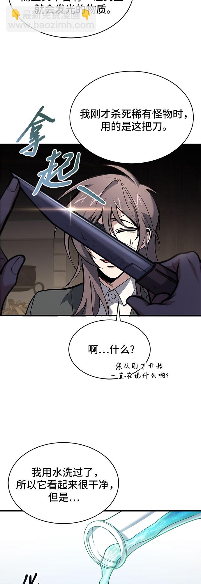 第5话40