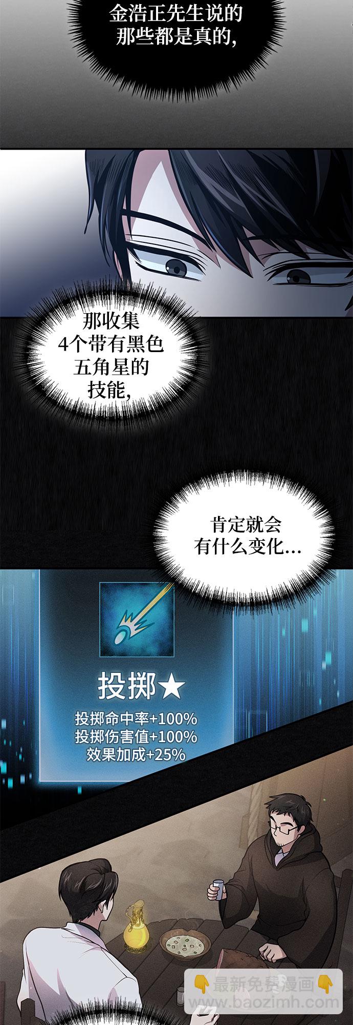 第7话4