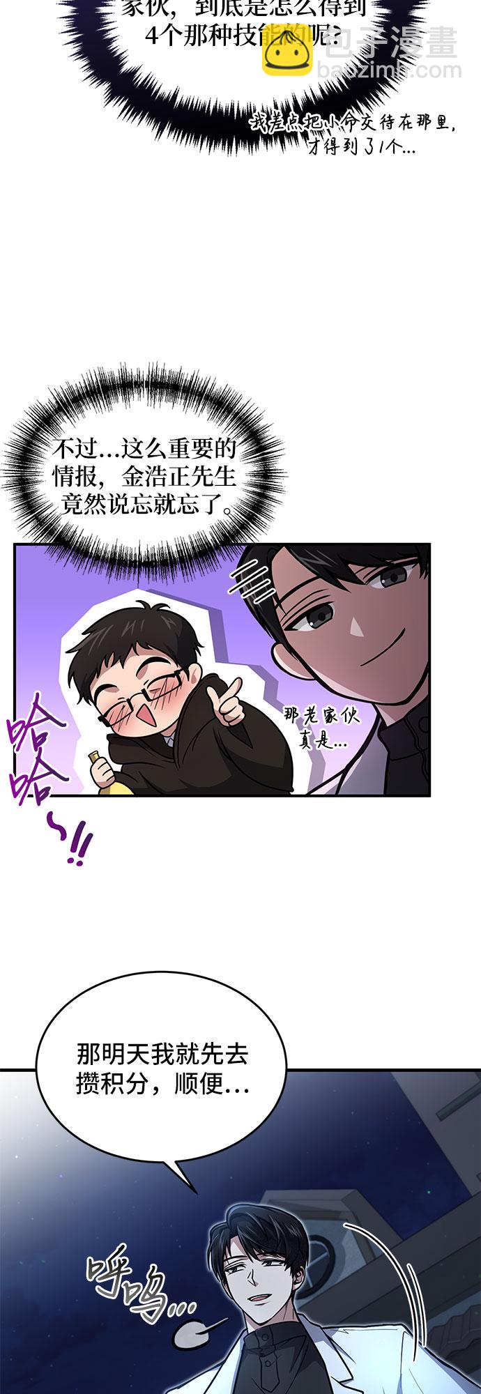 第7话6