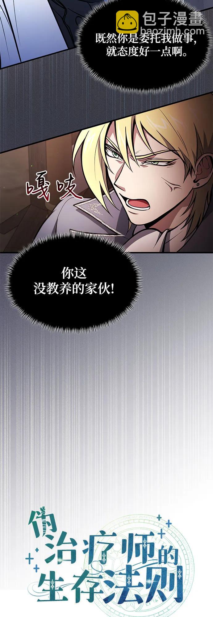 第8话20