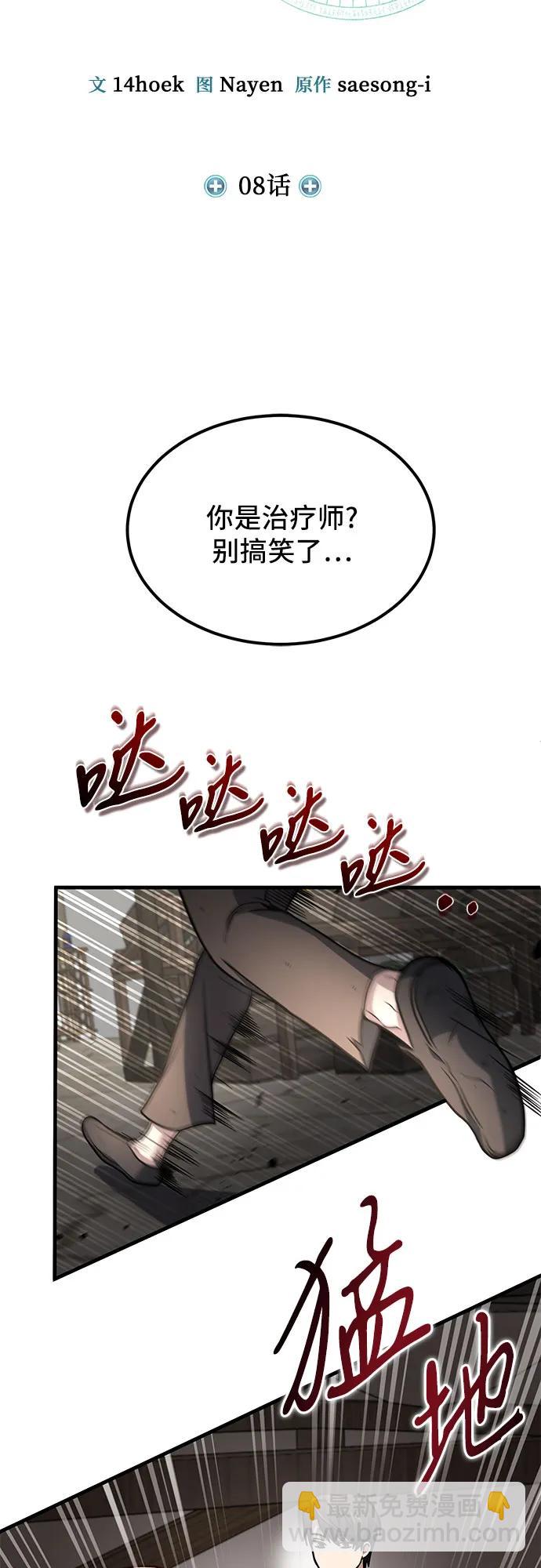 第8话21