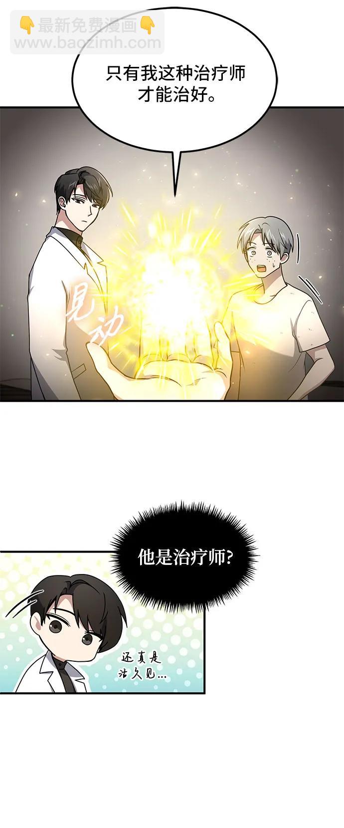 第8话29