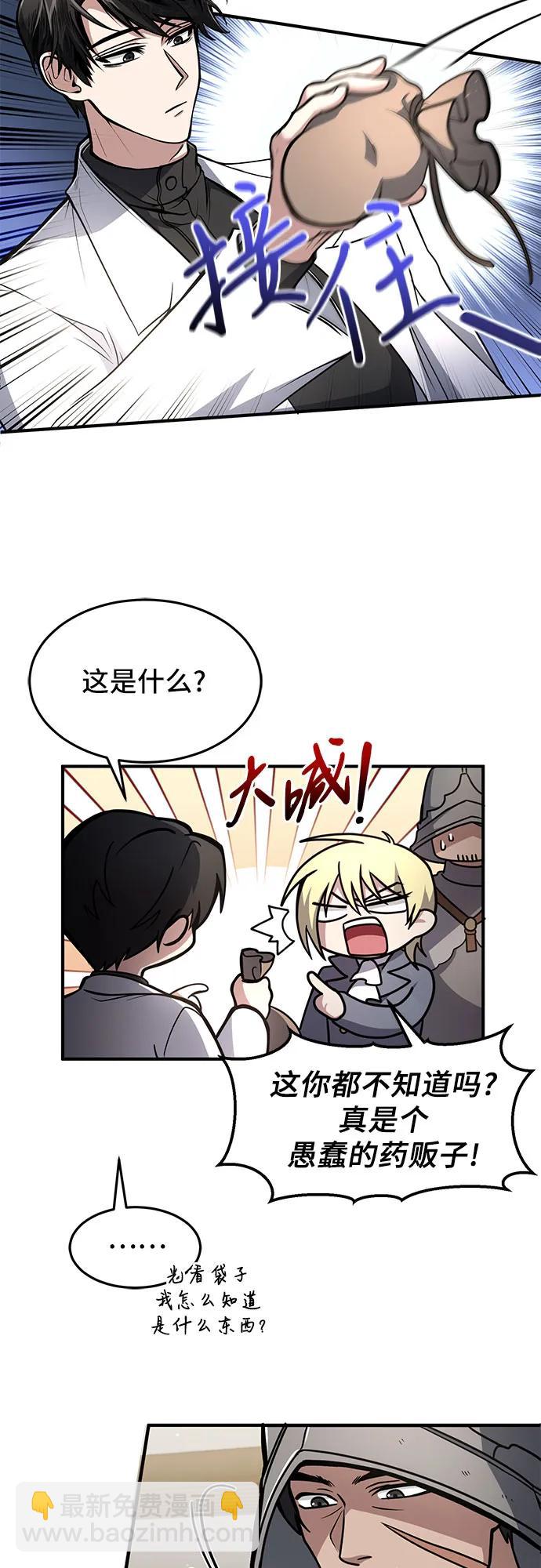 第8话3