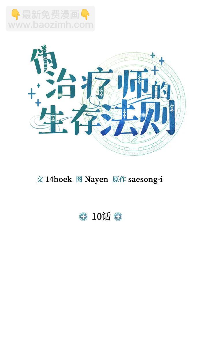 第10话21