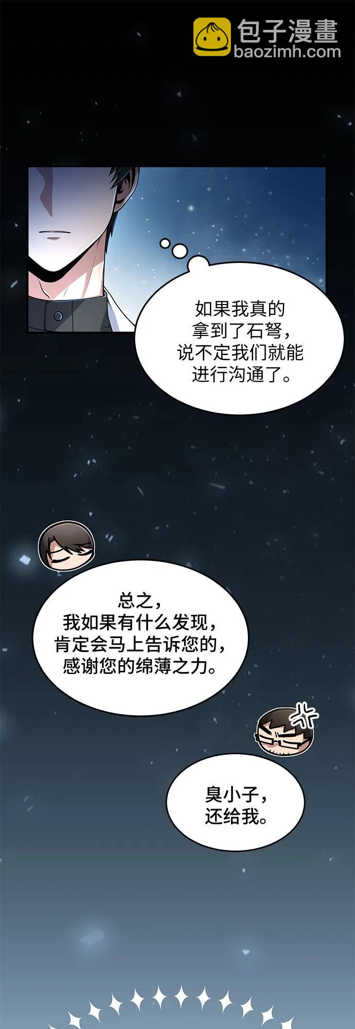 第10话29