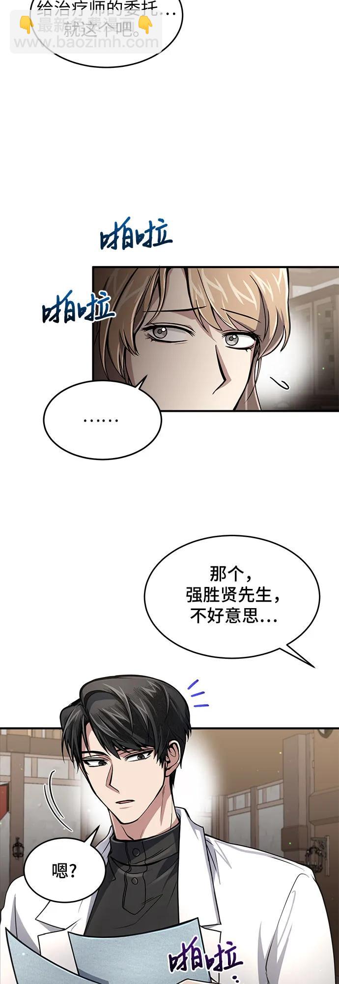 第10话31