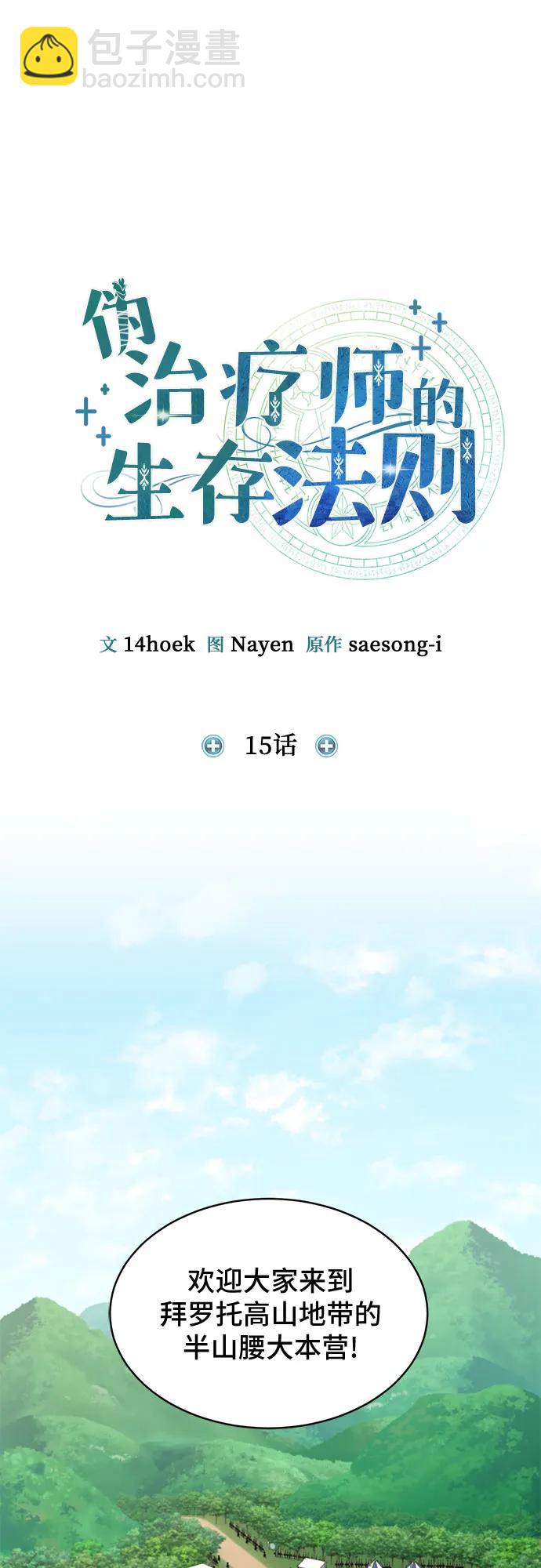 第15话22