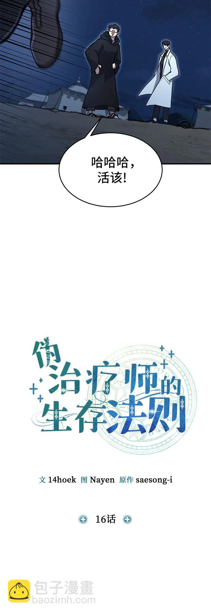 第16话30