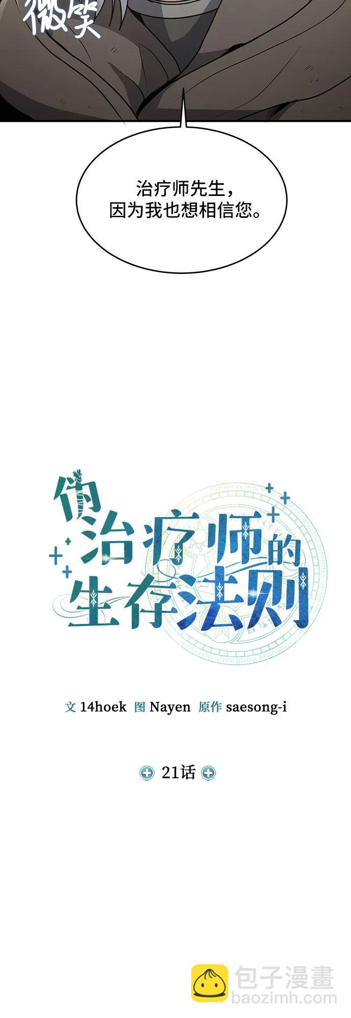 第21话13