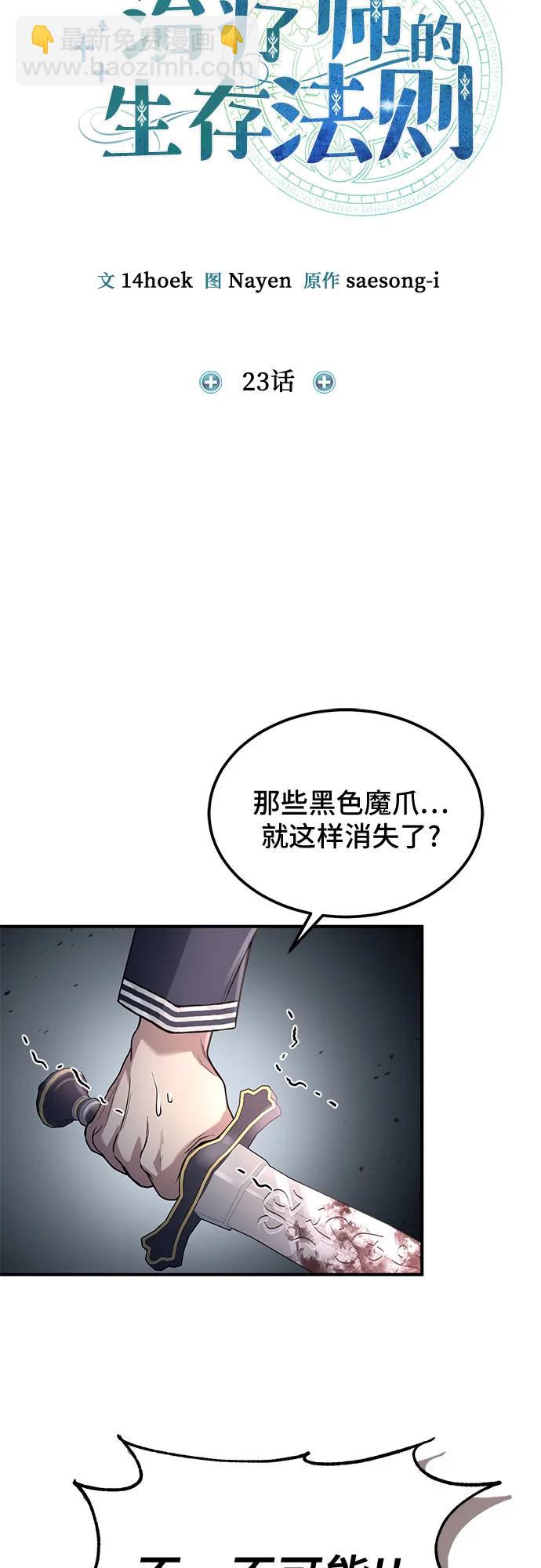 第23话31