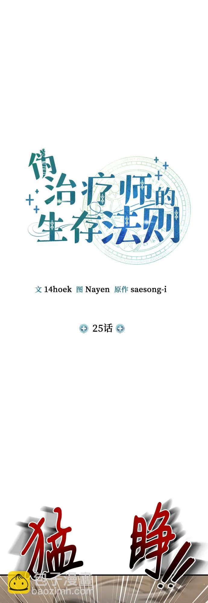 第25话33