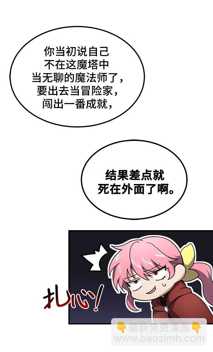 第25话54